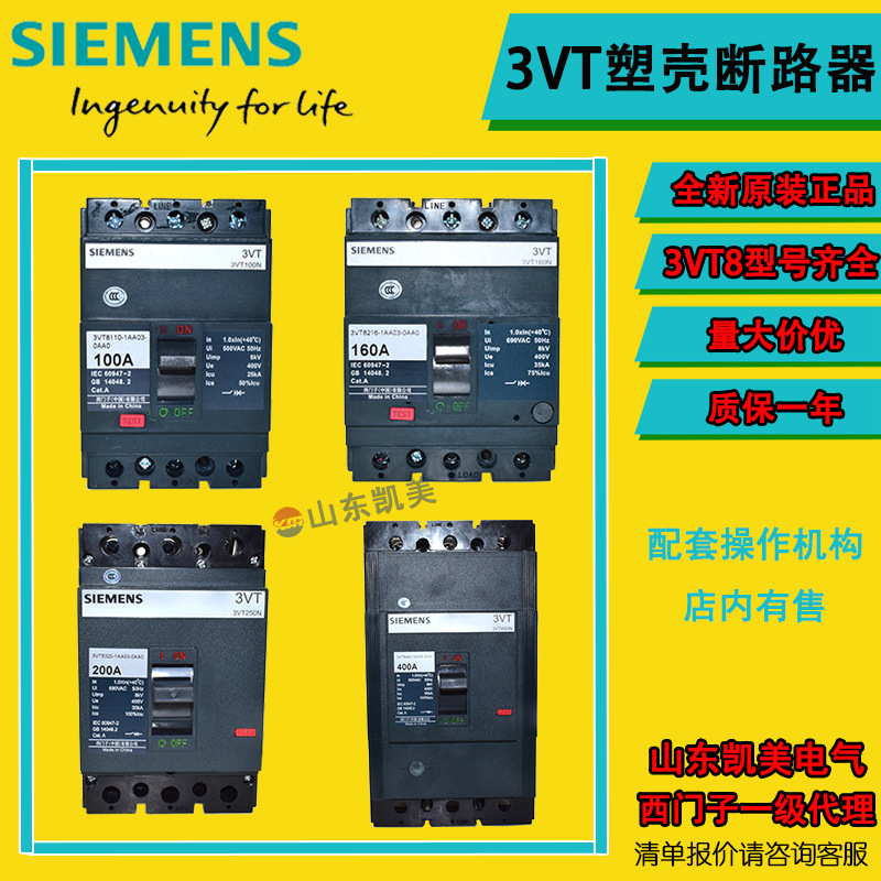 西门子塑壳 断路器 3VT8210-1AA03-0AA0 空气开关 100A/3P TMF