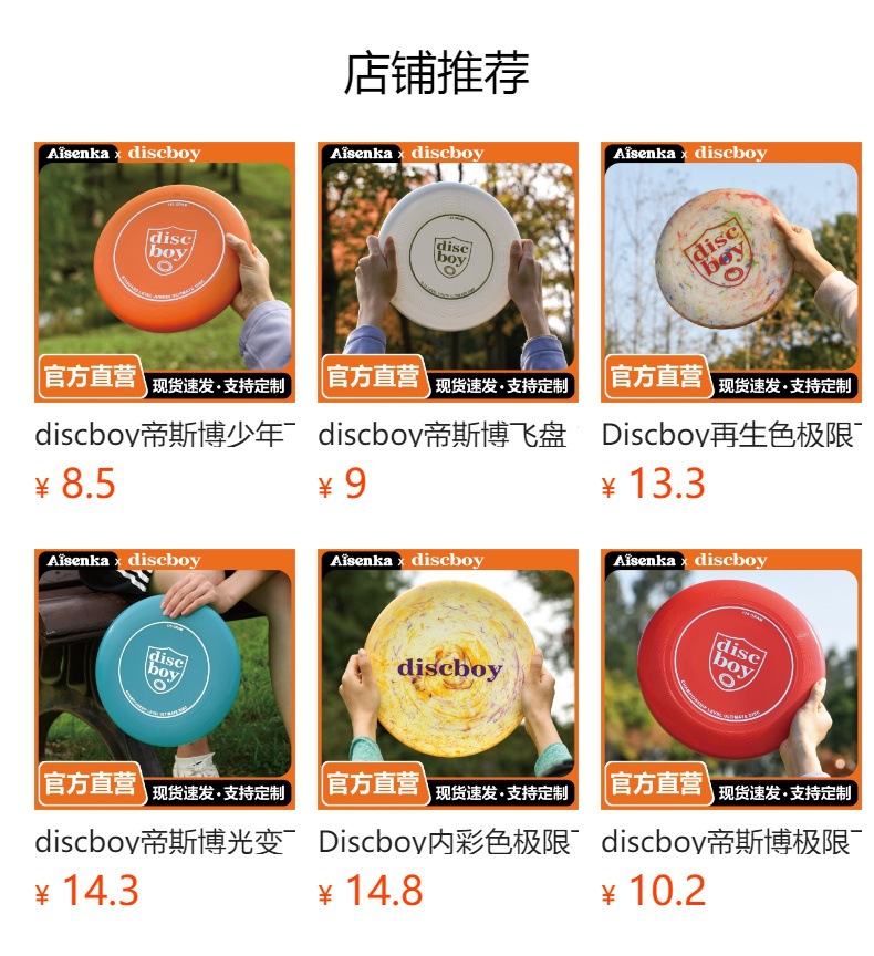 预览状态下无法点击,发布后,可点击跳转到对应的商品页面