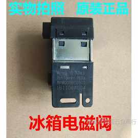 适用西门子博世冰箱脉冲三通阀电磁阀电阀万能线圈免焊接