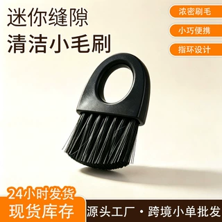 厂家现货便携式缝隙刷清洁刷迷你小刷子毛刷耳机孔键盘手机听筒刷