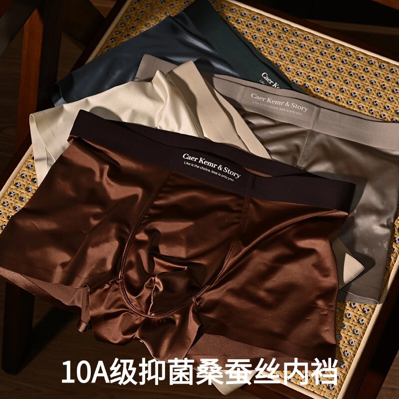 Light Luxury Satin Ice Silk Men's Underwear Mulberry Silk 10A Antibacterial Crotch Nude Underwear Men's Boxer Briefs Wholesale