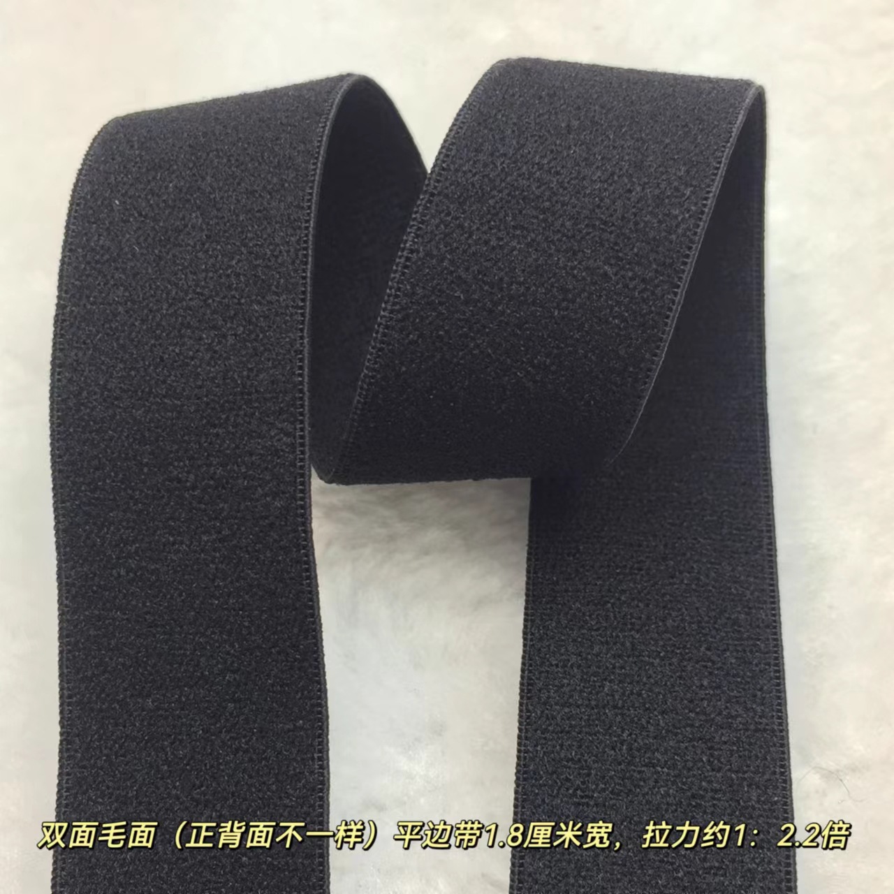 眼罩礼品包装盒皮套笔记本内衣内裤手包松紧带双面毛牙边带肩带