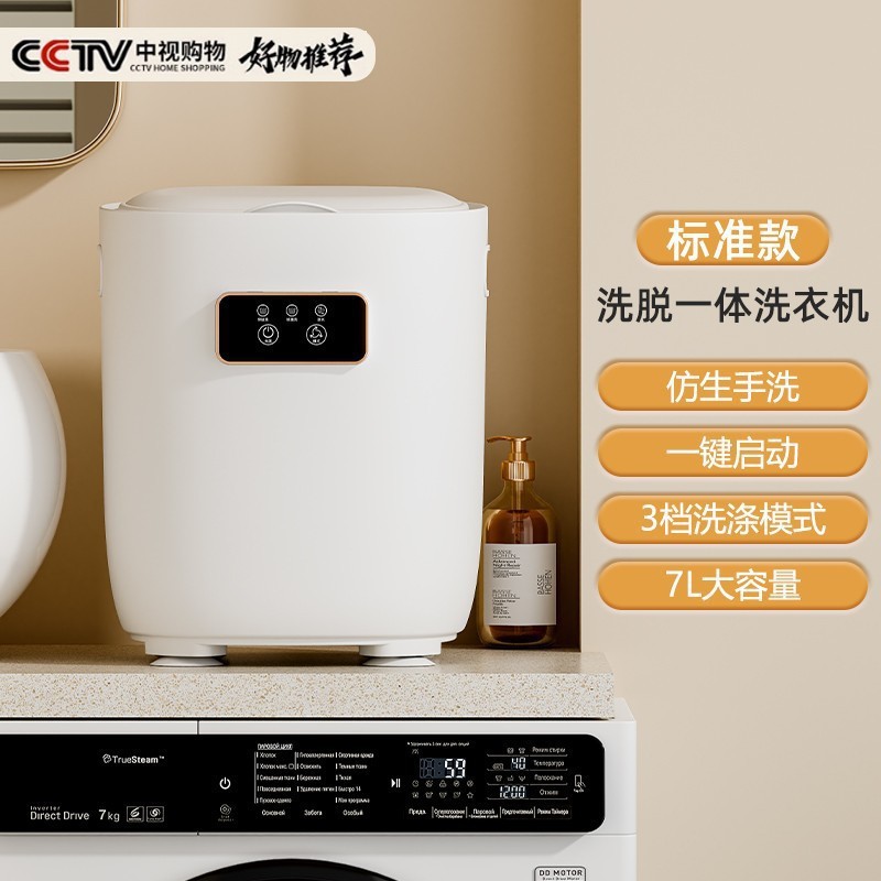 德国内衣裤洗衣机全自动洗烘脱一体家用小型高温煮洗洗袜子机|undefined