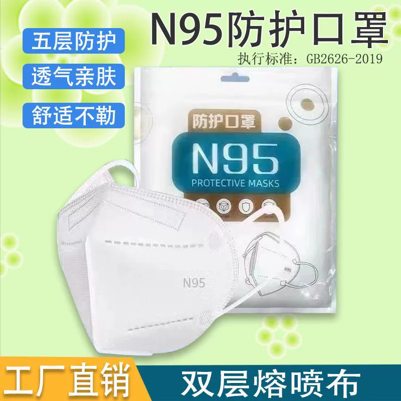 Маска N95 в индивидуальной упаковке, стерео пятислойная защитная маска KN95 с дыхательным клапаном, одноразовая независимая упаковка