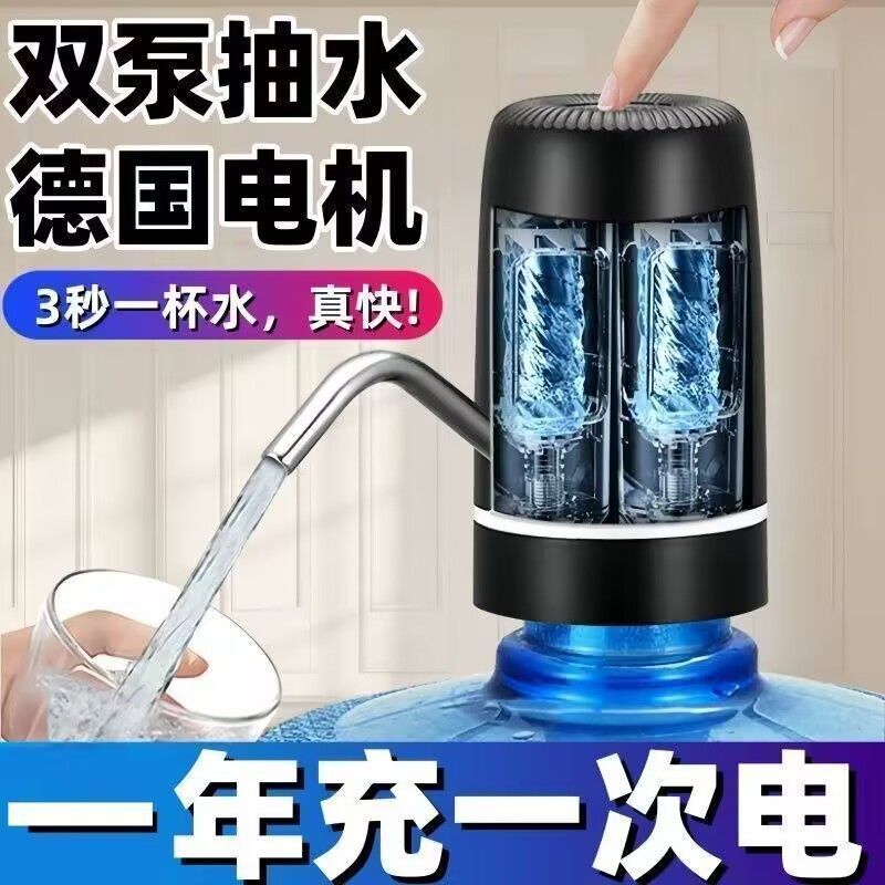 German Imported Bottled Water Electric Water Pump, Pure Water Automatic Water Dispenser, Press-Type Water Dispenser