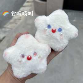 新款恋与深空同人沈星回星星毛绒挂件可爱星星吱吱叫包包挂饰批发