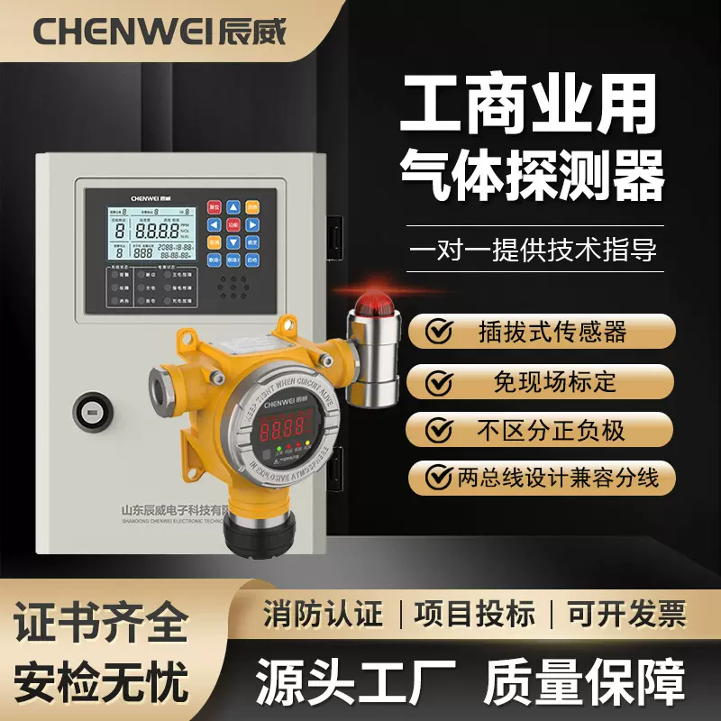 新国标天然气燃气报警器甲醛氟化氢浓度探测器固定式氧气检测仪