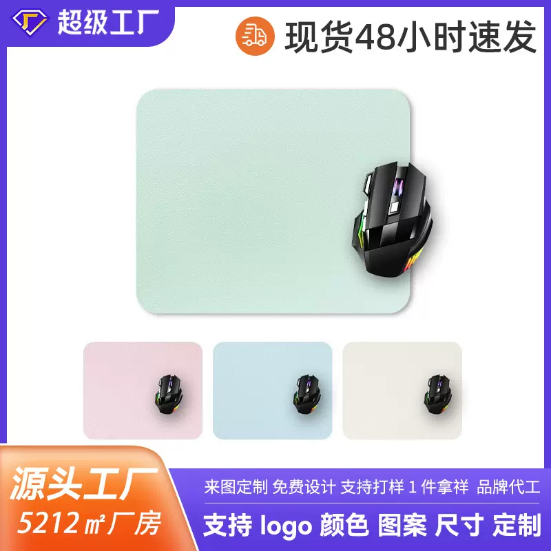 纯色皮革鼠标垫小号厂家现货一件代发耐脏可洗电竞游戏办公用垫子