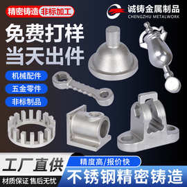 不锈钢精密铸造件来图定制非标加工碳钢耐磨耐腐蚀性机械五金配件