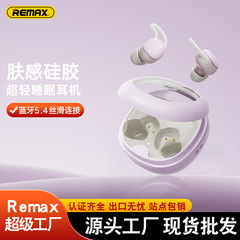 Remax新型睡眠イヤホンは小型でソフトで耳に入ります。