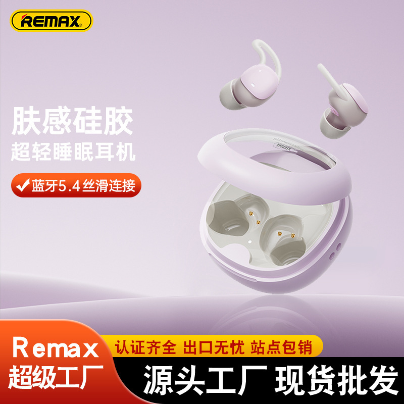 Remax新型睡眠イヤホンは小型でソフトで耳に入ります。|undefined