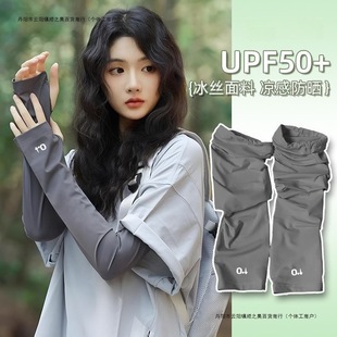 Summer Loose Ice Sleeves 2025 New Women's Anti-Uv Ice Silk Sunscreen Sleeves Men's Outdoor Ice Sleeves Ready for Spring