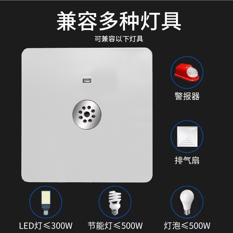 86型暗装500w音響光制御二線遅延ビル誘導音響制御ledランプ廊下家庭用音響制御スイッチ|undefined