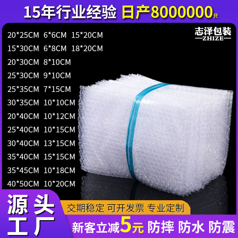 气泡袋15x20cm加厚双层泡沫袋快递打包气泡膜防水易碎品泡泡袋子
