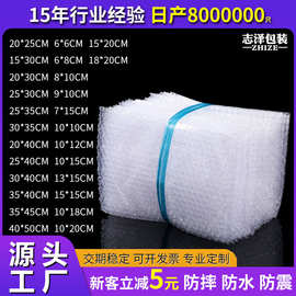 透明气泡袋15x20cm加厚双层泡沫袋快递打包气泡膜防水易碎品袋子