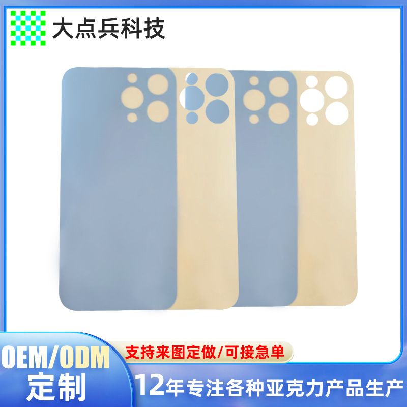 亚克力镜片工厂切割加工手机电池盖板丝印电子设备PC亚克力面板