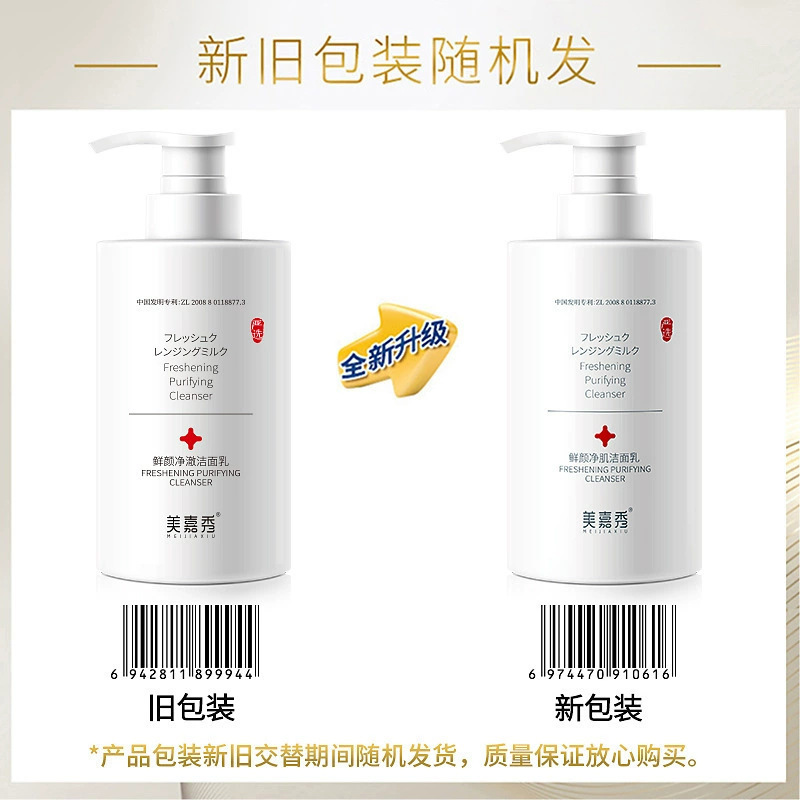 韓紀積雪草アミノ酸清潤洗顔料温和清潔保湿コントロールクリーム洗顔料ムース卸売り|undefined