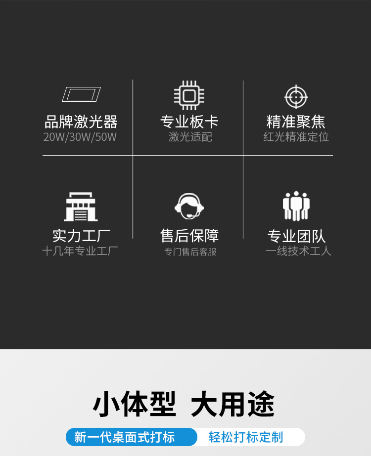 打标机详情页_02