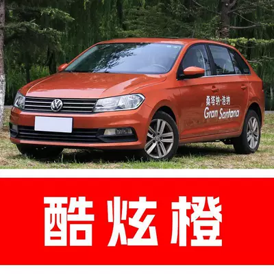 and Ping An White, a car — Avtomobil boya qələmləri - buy-one-get-two-1-coat-of-color-paint-1-coat-of-brightening-polish-plus-a-free-toolkit-cleaning-cotton-and-applicator-brush-cool-orange