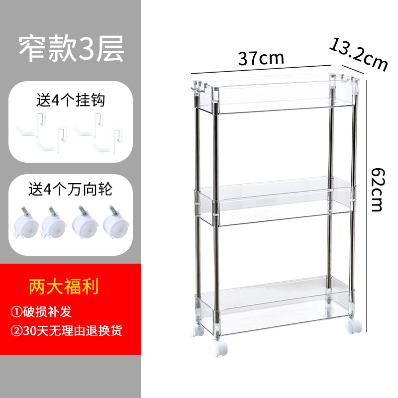 Pet透明厨房物置棚床置き軽贅沢調味料収納棚輪付き移動可能多層物置棚