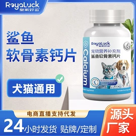 猫猫保健品;狗狗保健品;耳部清洁