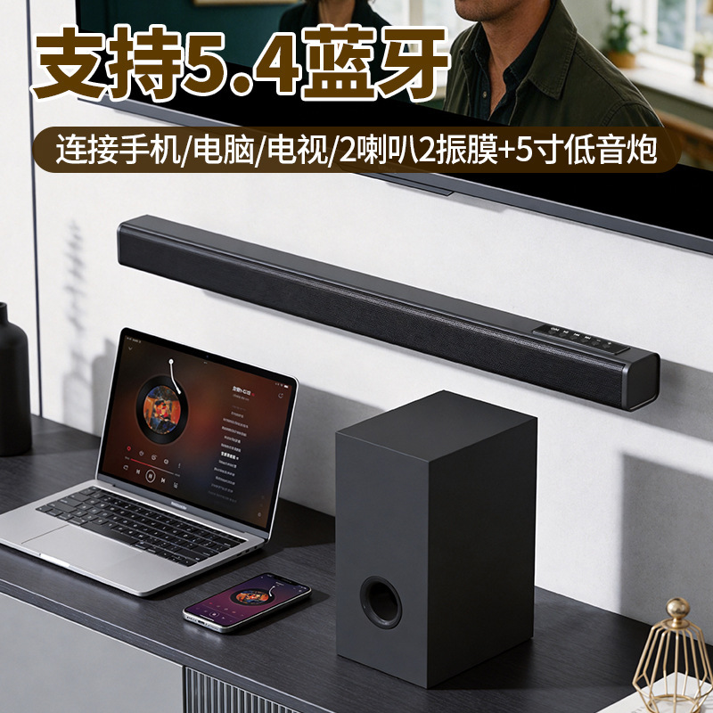 Home theater-grade surround speaker set for computer, projector, TV audio, home music listening, living room soundbar Home theater-grade surround speaker set for computer, projector, TV audio, home music listening, living room soundbar