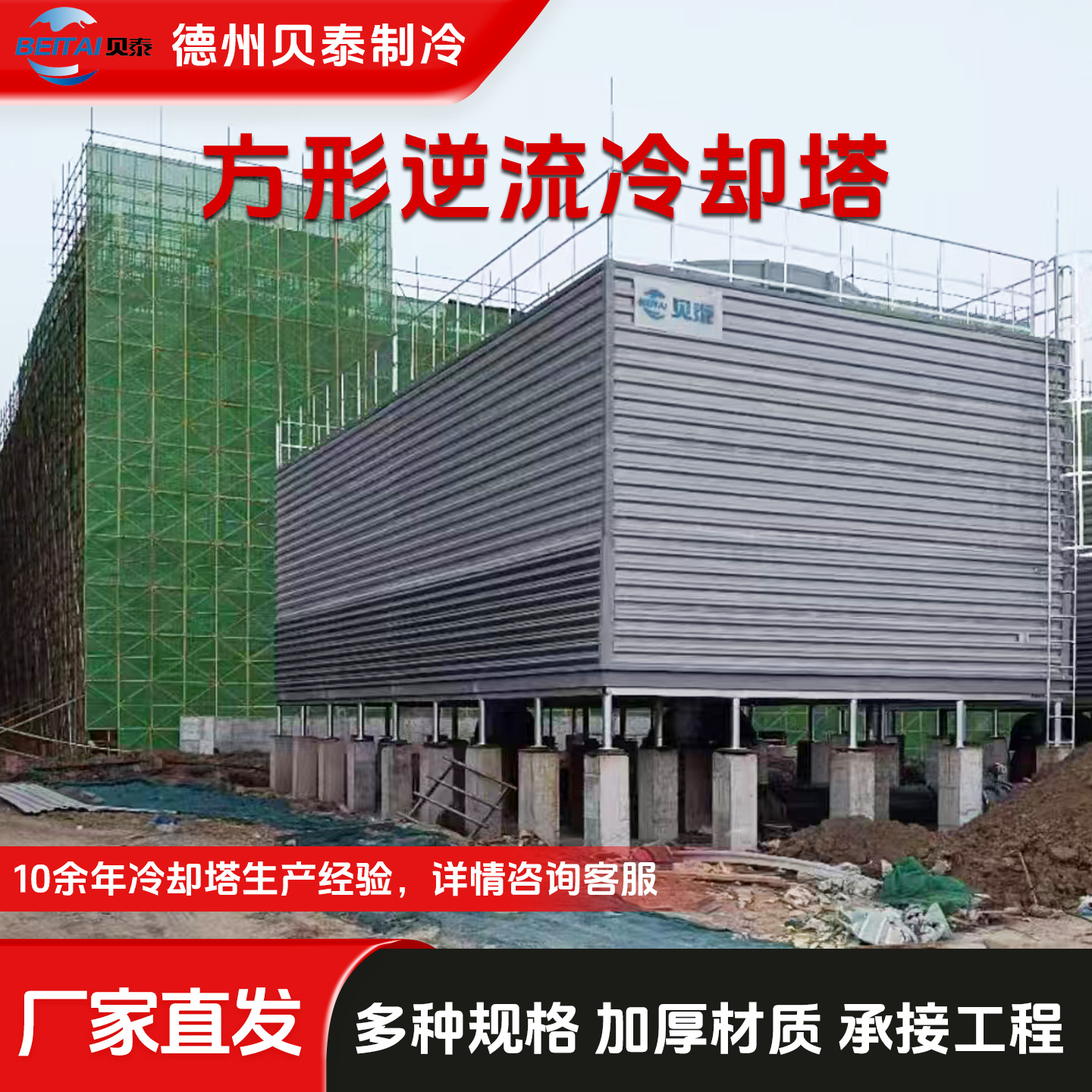 玻璃钢冷却塔方形横流开式降温水塔空调压缩机高温炉配件凉水塔