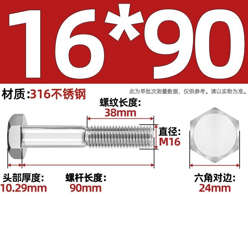粗杆半牙螺丝316不锈钢外六角螺栓半螺纹半扣螺钉螺杆M6M8M10-M30|undefined