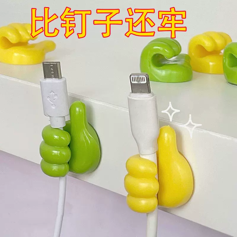 创意大拇指挂钩集线器多功能数据线收纳固定理线器无痕免打孔粘钩