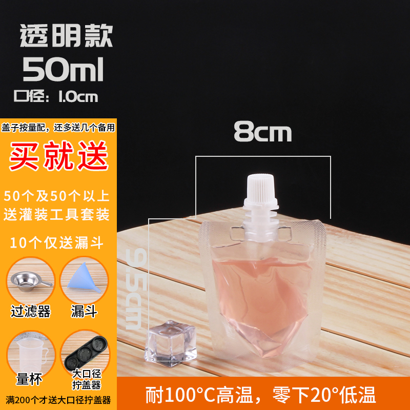 500세트 [무료 충전공구] - 투명 50ml [스탠드백] 1.0입 수집품 우선배송