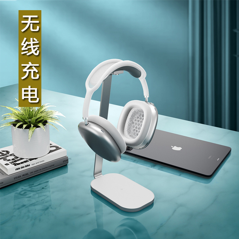 New wireless charger headset bracket headset hanger aluminum metal storage airpods max New wireless charger headset bracket headset hanger aluminum metal storage airpods max