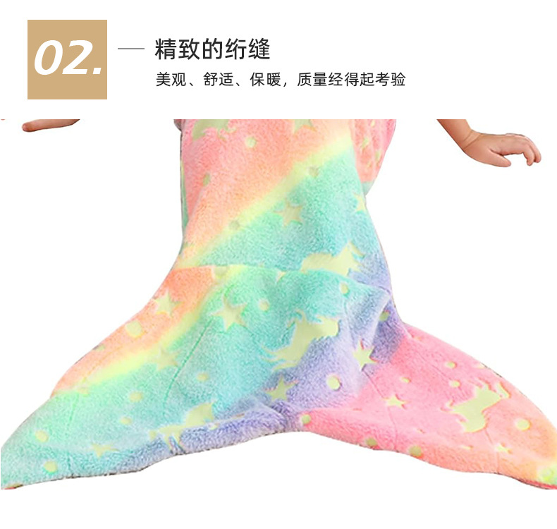 夜光美人鱼毯_12.jpg