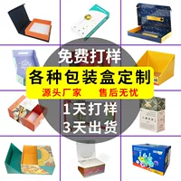 Кастомизация цветных коробок, производитель небольших партий, печать на белых картонных коробках, кастомизация упаковочных коробок, коробка для самолета, гофрированная подарочная коробка