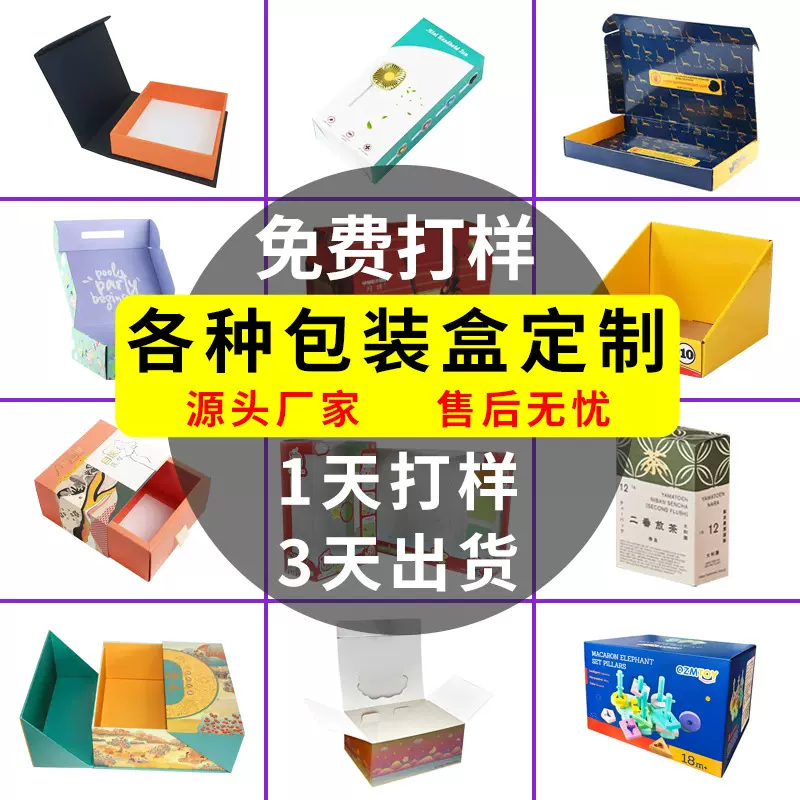 彩盒定制小批量 厂家白卡纸盒印刷包装盒定做飞机盒瓦楞礼品盒子