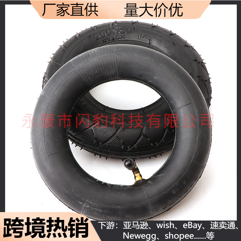 迷你电动滑板车助力摩托小海豚配件200x50内胎外胎轮胎8寸(8 x2 )