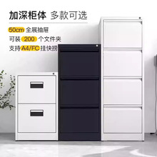 卡箱二三四斗卡片快捞挂劳柜抽屉钢制办公文件铁皮档案资料矮柜