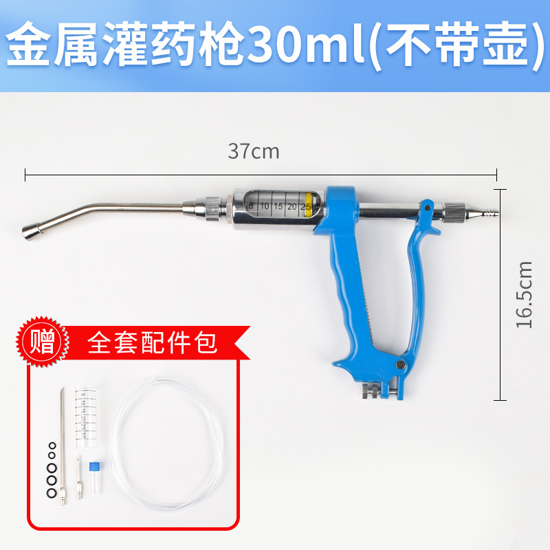 Pistola de alimentación veterinaria de acero inoxidable para vacas y ovejas, arma de alimentación metálica para alimentación continua de cerdos, vacas y ovejas, artefacto de alimentación de medicamentos