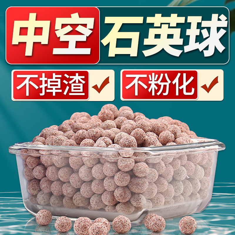 中空石英球滤材纳米细菌屋培菌球生化陶瓷环鱼缸过滤材料合一no1