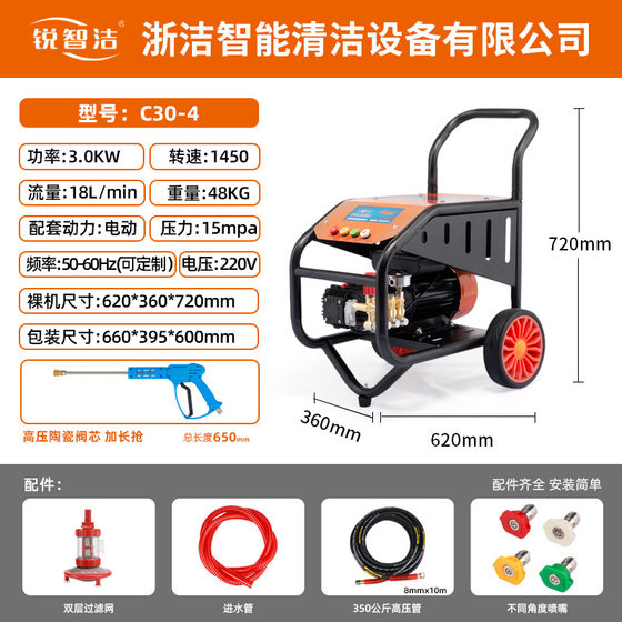 Ruizhicjie electric high-power ultra-high pressure cleaning machine car washing machine pump commercial car washing machine industrial cleaning machine