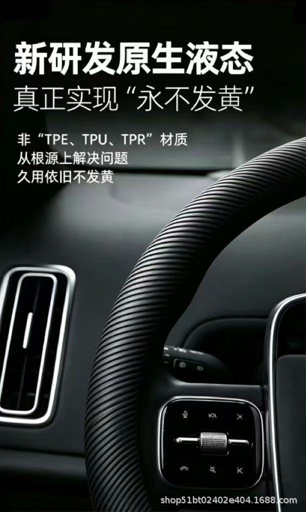 Car silicone steering wheel cover, universal for all seasons, non-slip and wear-resistant, ultra-thin model, wholesale