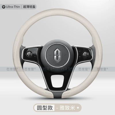 Steering wheel cover — Custom Fit for Each Model - snap-on-elegant-beige-round-full-hole-breathable-style-38cm