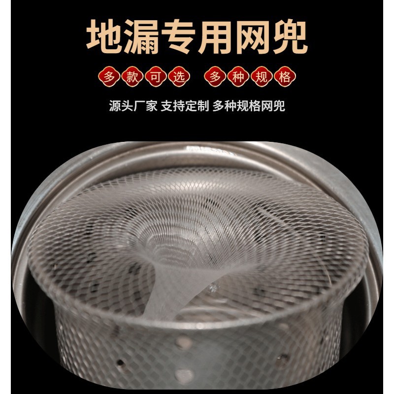 下水道过滤网 厨房水槽垃圾过滤网水池防堵过滤网一次性地漏网兜