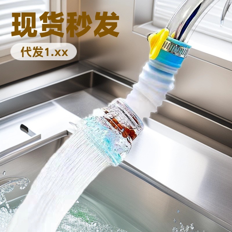 水龙头过滤器厨房节水净水防溅头可伸缩带麦饭石水龙头花洒水龙头|undefined