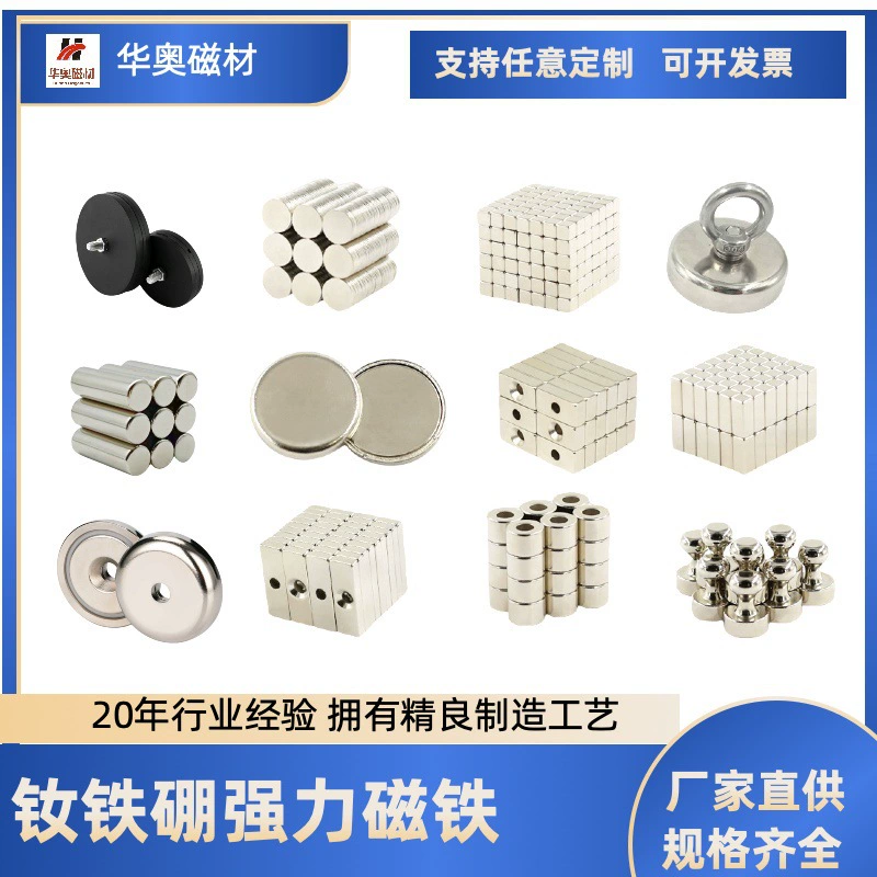 Неодимовый магнит (железо-бор), круглый магнит для холодильника, квадратный и круглый магнит с отверстием, магнитная полоса, стальной магнит, высокотемпературный, устойчивый к высоким температурам