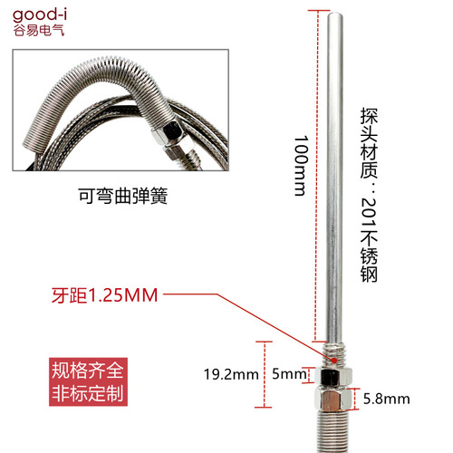 K type probe type thermocouple temperature sensor high temperature resistant probe type M8 probe 100mm bendable thermal resistor