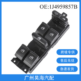 1J4959857D Is Suitable for Volkswagen Glass Lift Adjustment Switch Control Switch 1J4959857C