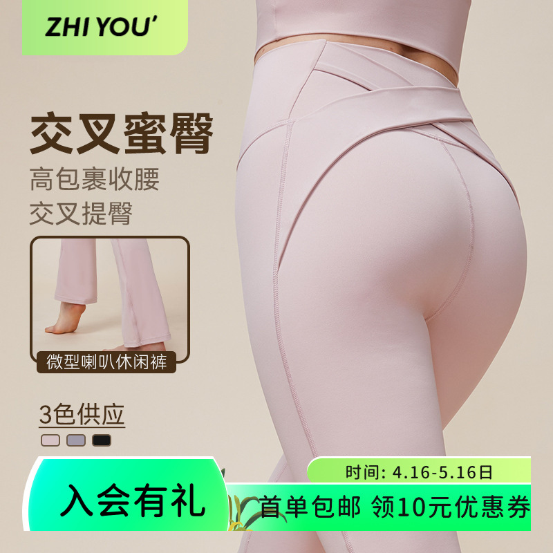Yoga Pants with Cross-Strap Design, Flared Pants, Beautiful Back, Waist-Cinching, Peach-Shaped Pants, Casual Sports Long Pants for Women Ck1382