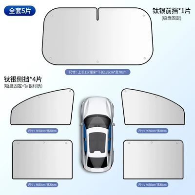 New Car Sunshade Curtain Titanium: Sun shade - 3854-titanium-silver-suction-cup-style-full-car-five-piece-set-small-size-front-windshield