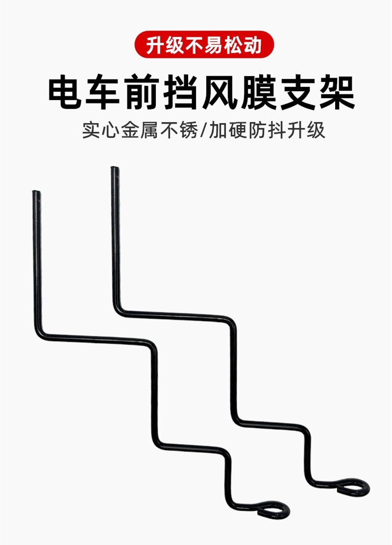 Electric vehicle windscreen bracket, motorcycle canopy bracket accessories, fixed steel frame base, special-shaped pole