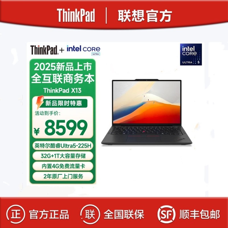 Lenovo ThinkPad X13 Ultra5-225H 32g 1Tb 13.3inch Business Laptop